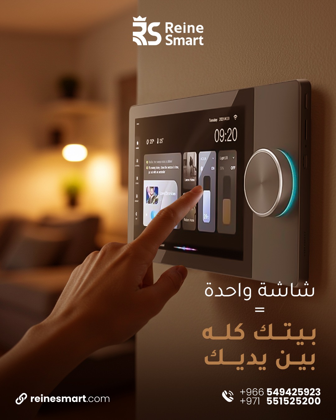 تصميمات سوشيال ميديا لـ Reine Smart