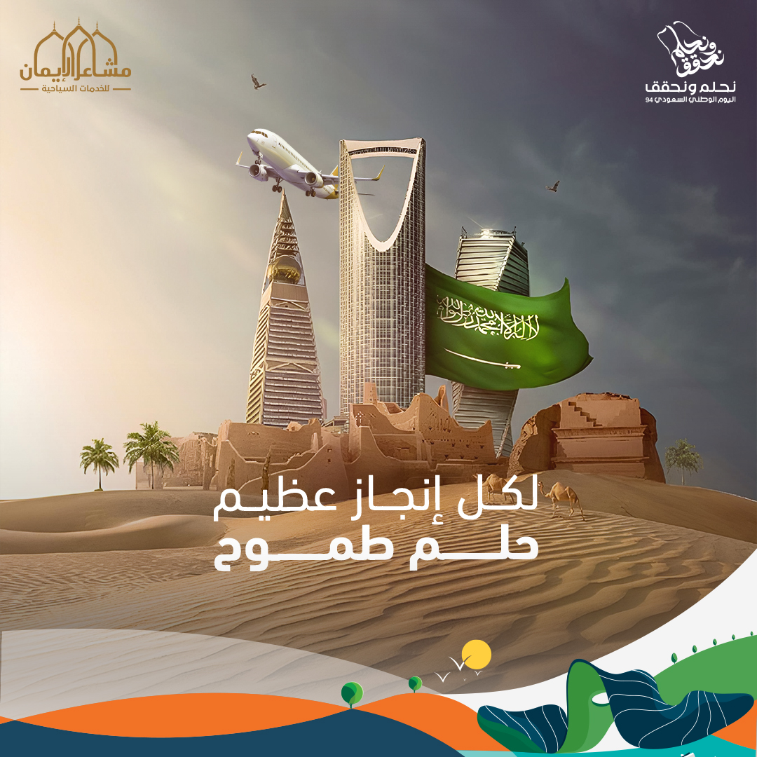 تصميمات سوشيال ميديا لمشاعر الإيمان